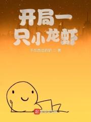 开局一条小黑龙