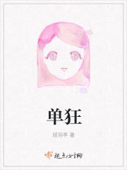 单狂犬图片