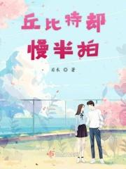 丘比特的歌词叫什么歌