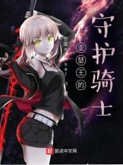 亚瑟王手下第一骑士