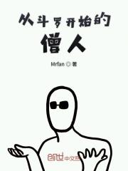 从斗罗开始的人生赢家笔趣阁