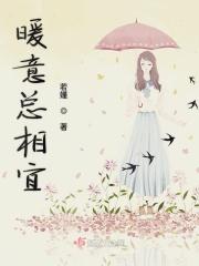 暖意盈怀的意思