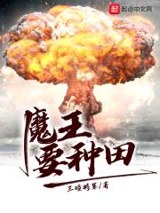 魔王要谈恋爱