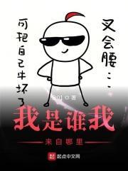 我是谁我来自哪里将要去何方