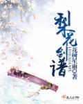梨花抒怀简谱