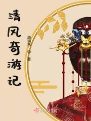 清风途迹