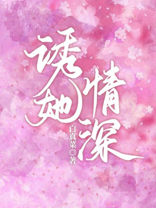 惊闪婚领证新婚夜她却孕吐了大结局