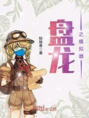 盘龙挂机内购破解版