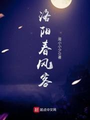 洛阳春风江南小区