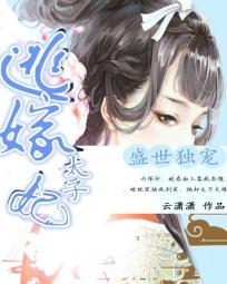 赫氏门徒结局是什么