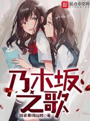 乃木坂歌曲是不是有秋元康和音