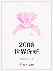 世界你好刘至佳歌词