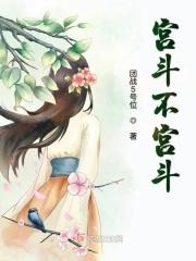 宫斗不如养条狗 最新章节 无弹窗