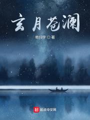 玄月x沧月