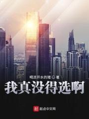 我真的没用咩