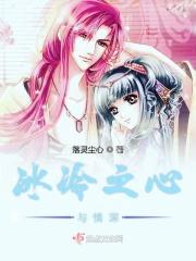 魔兽世界冰冷之心
