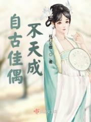 自古佳人多命薄的意思