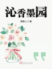 墨香沁心的意思