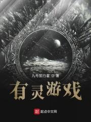 各种灵异游戏