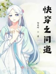 快穿之寻道之旅枯泽