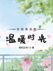 有关于温暖时光的标题