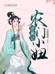穿成农门婆婆的诰命之路