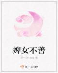 婢女是什么身份