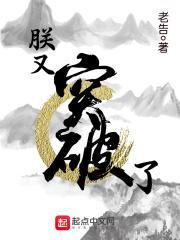 朕又回来了