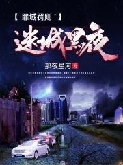 罪城414章