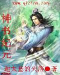 神元纪漫画