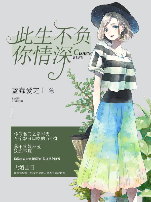 情深不负遇见什么意思