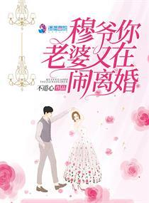 慕少·你老婆又重生了漫画免费下拉式六漫画