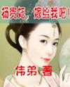 嫁给我吧!_