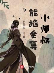 重生的我能掐会算