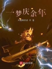 庆余年壹
