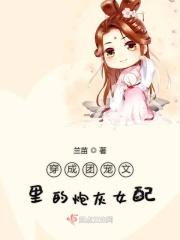 穿成团宠文里的炮灰女配柳漪