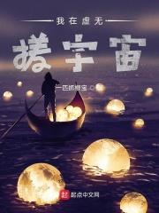 差分宇宙虚无所有祝福