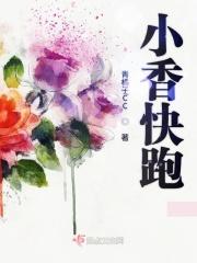 小鸡快跑