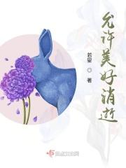 美好的东西永不消逝