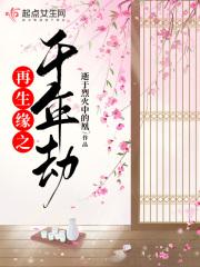 再生缘主演