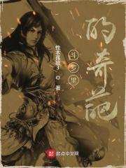 斗罗里的奇葩武魂