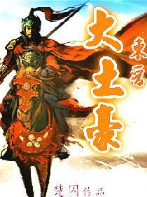 东晋奢侈