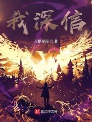 我深信我所信的是谁圣经在哪