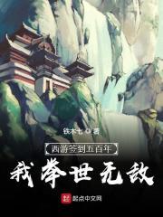 求求你当妖怪