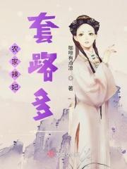 农家辣娘子txt