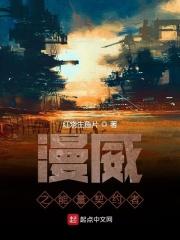 漫威里的能量原石