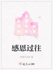 感恩过去的诗句