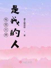 电竞大神是我cp