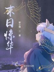 末日惊魂免费观看