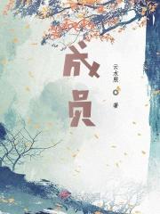 成员权益变动表模板